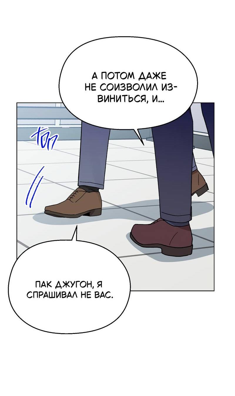 Манга Горько-сладкий, милый - Глава 21 Страница 56