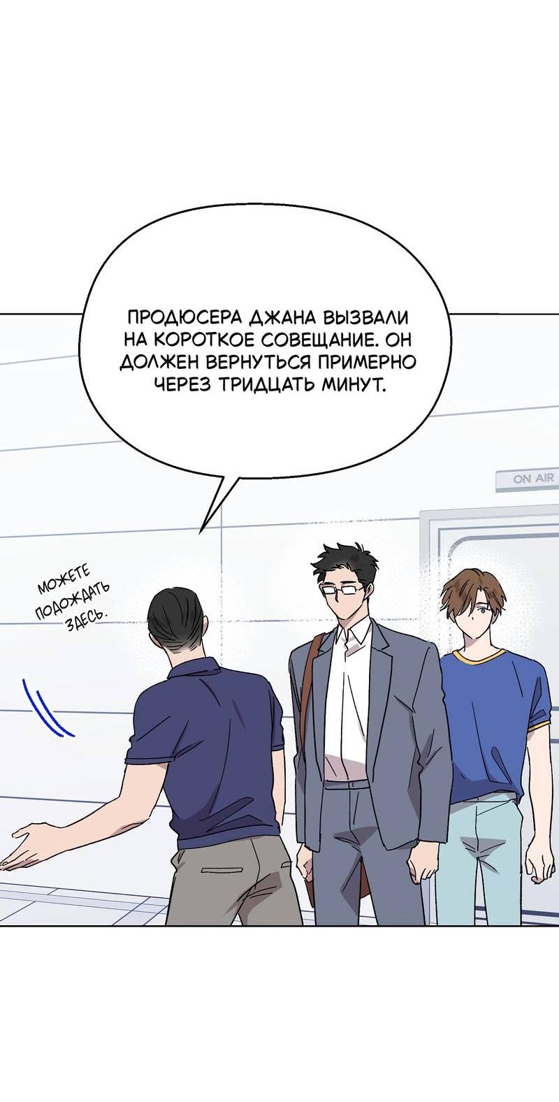 Манга Горько-сладкий, милый - Глава 21 Страница 3