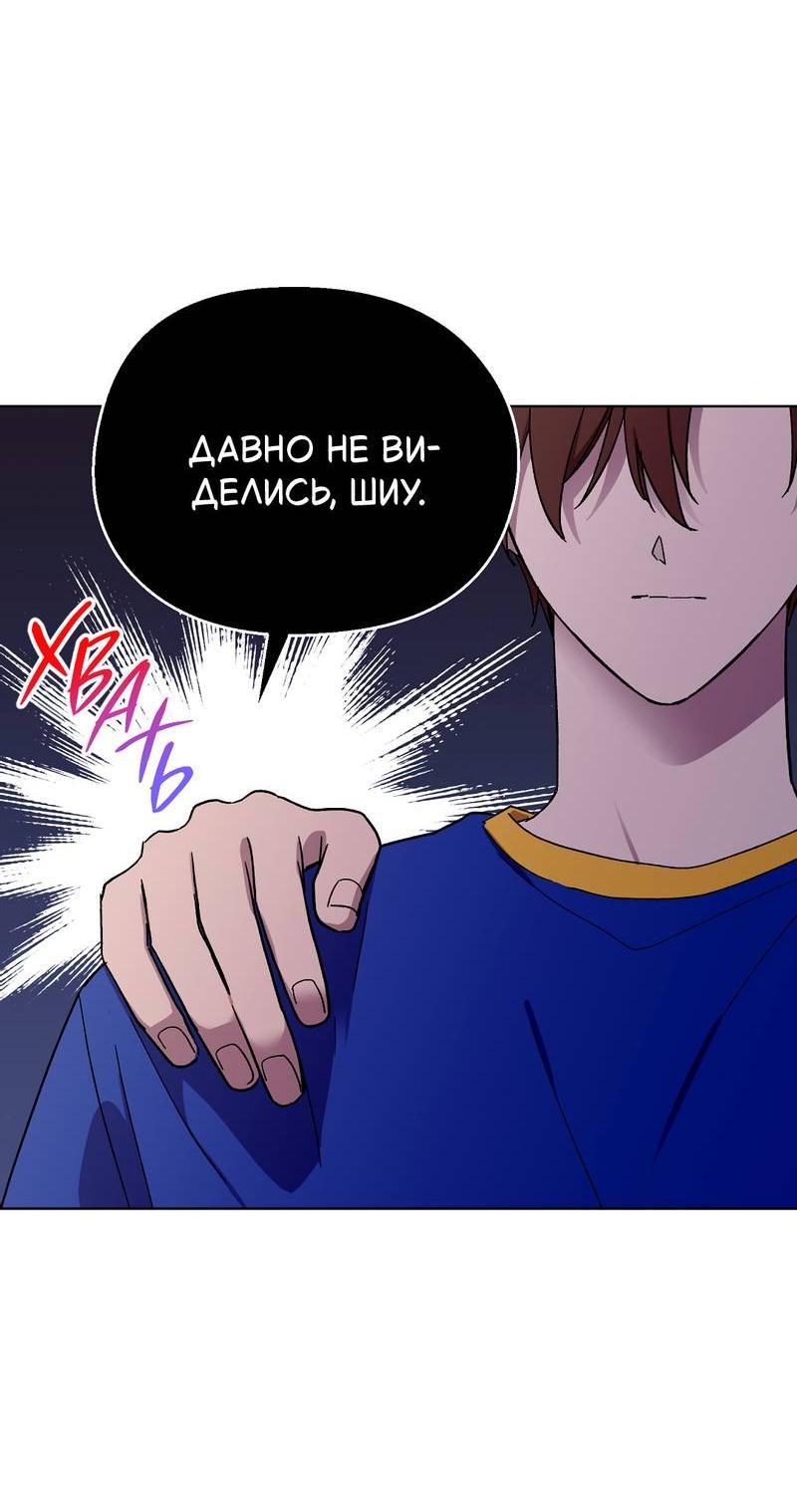 Манга Горько-сладкий, милый - Глава 21 Страница 9