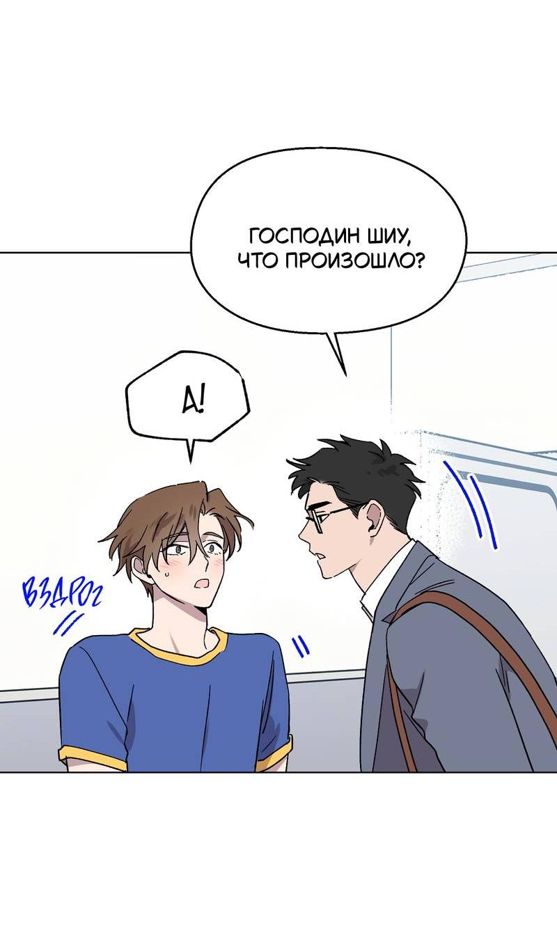 Манга Горько-сладкий, милый - Глава 21 Страница 57