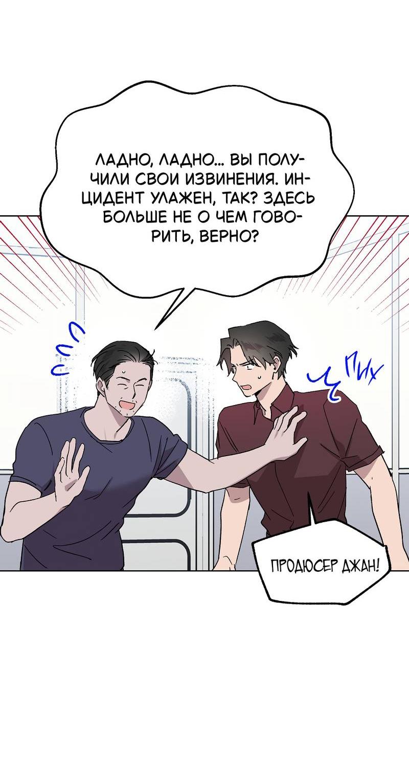 Манга Горько-сладкий, милый - Глава 21 Страница 60