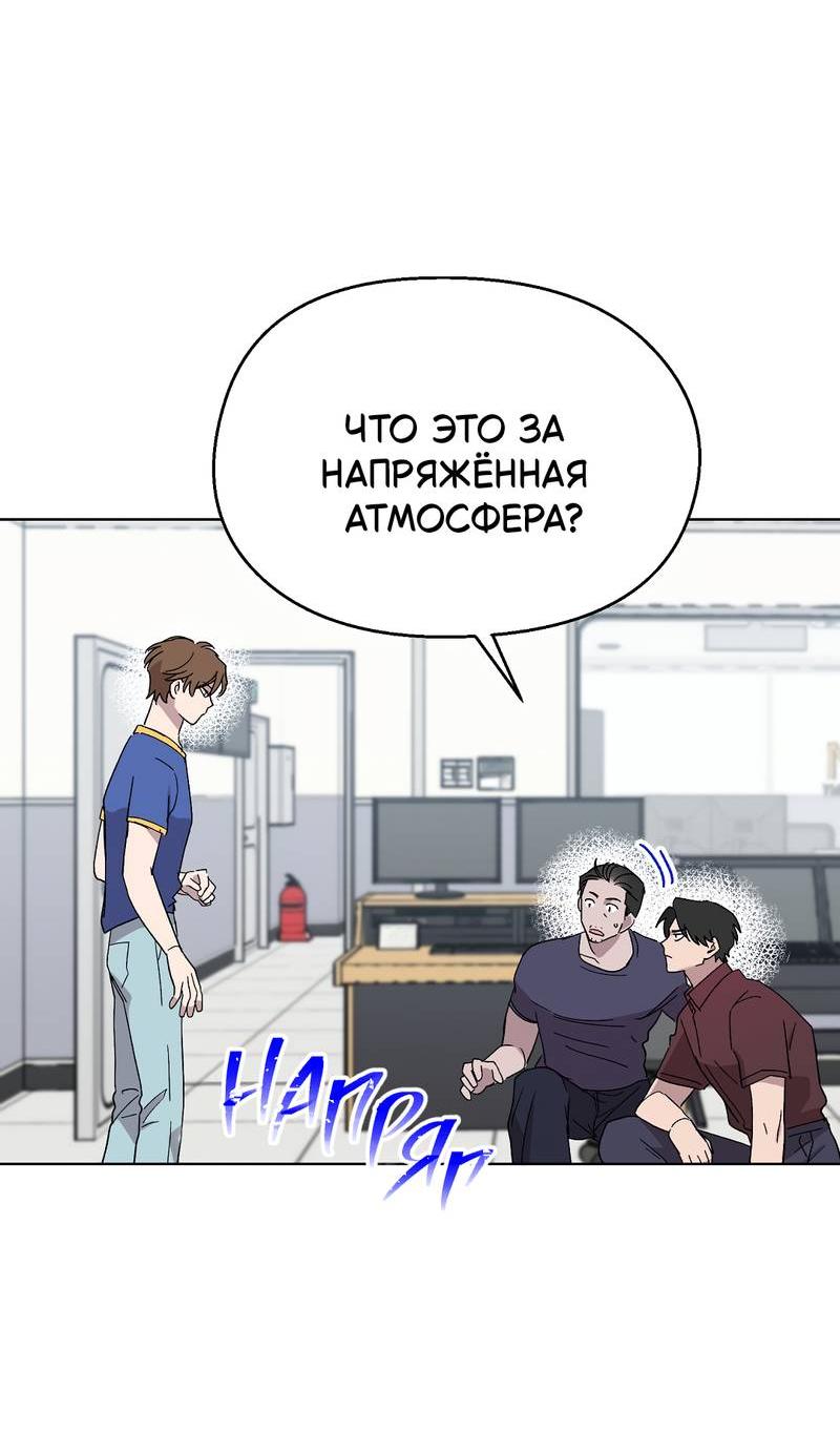 Манга Горько-сладкий, милый - Глава 21 Страница 37
