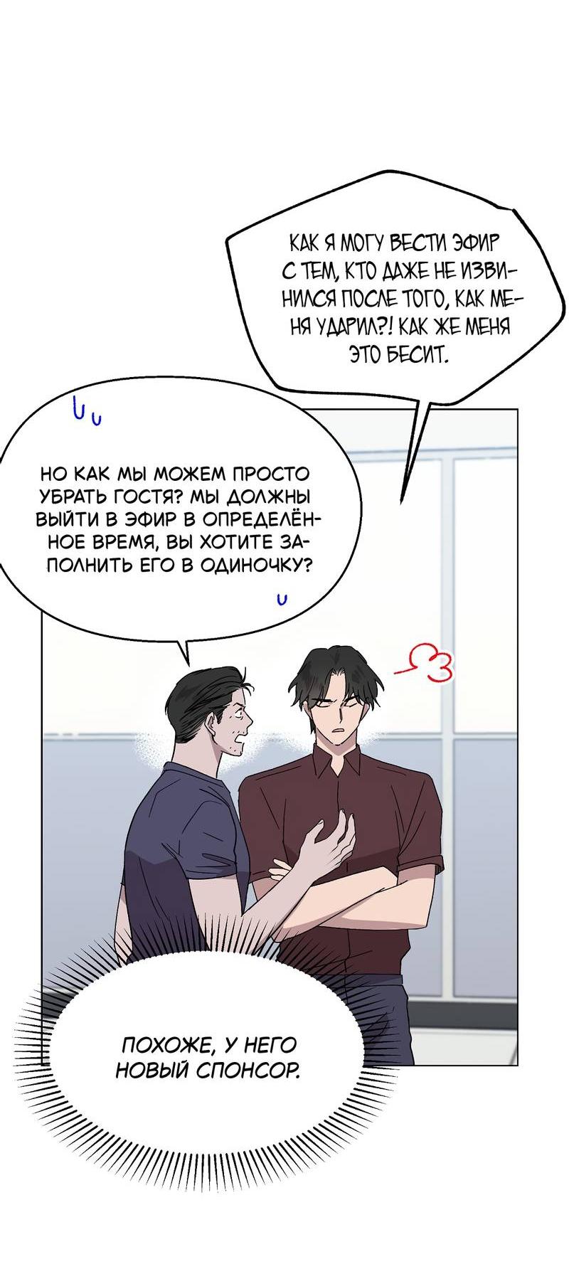 Манга Горько-сладкий, милый - Глава 21 Страница 42