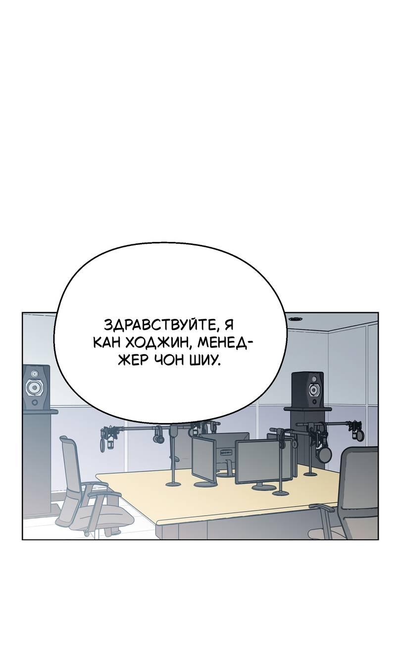 Манга Горько-сладкий, милый - Глава 21 Страница 1