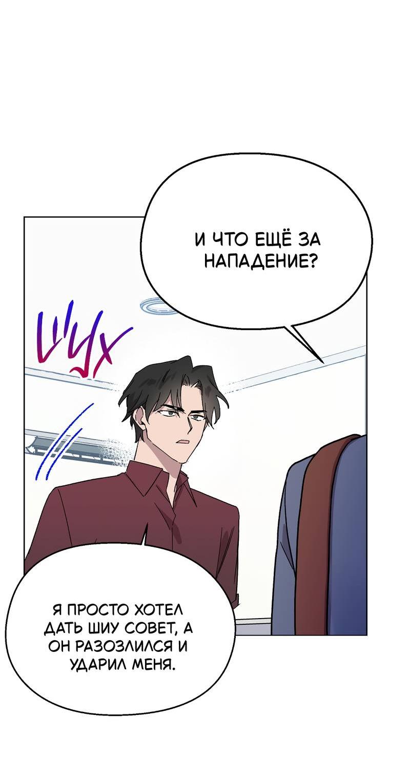 Манга Горько-сладкий, милый - Глава 21 Страница 55