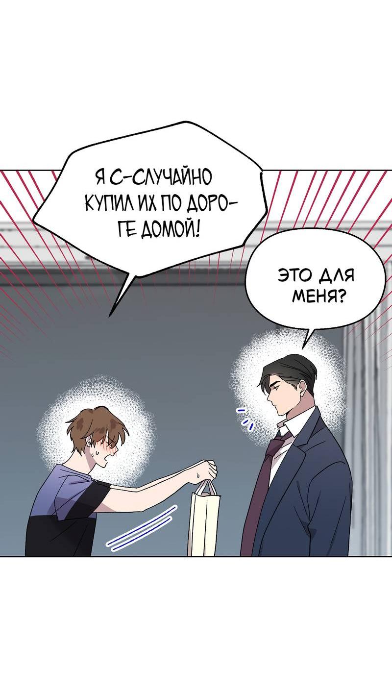 Манга Горько-сладкий, милый - Глава 24 Страница 50
