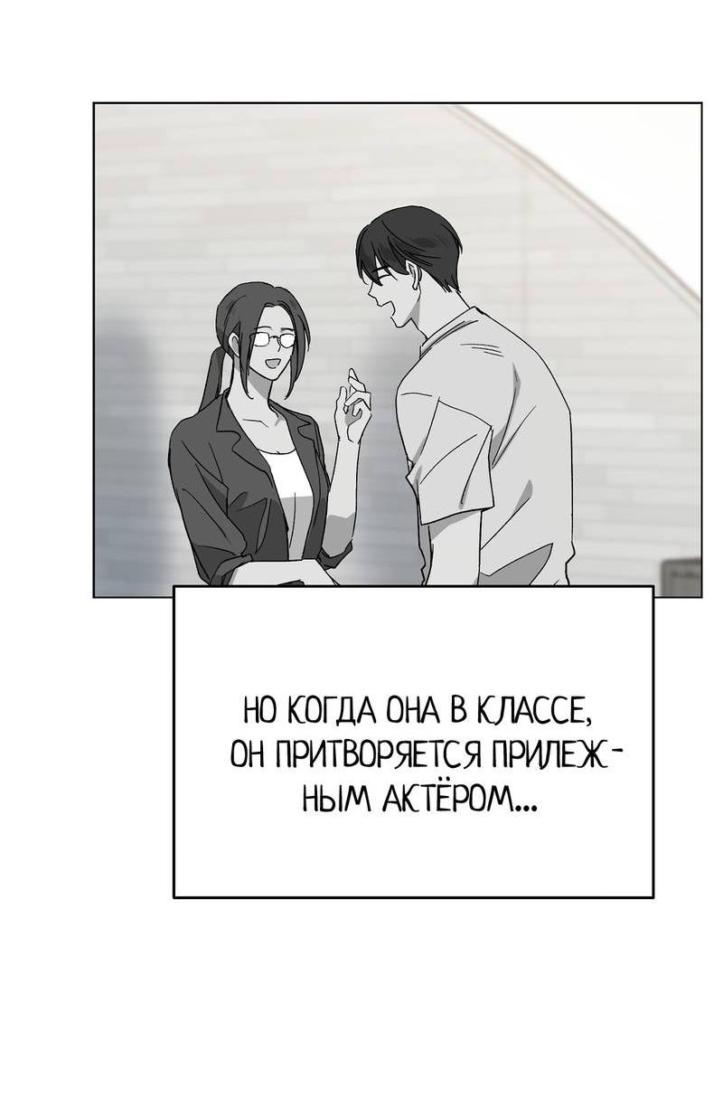 Манга Горько-сладкий, милый - Глава 24 Страница 38