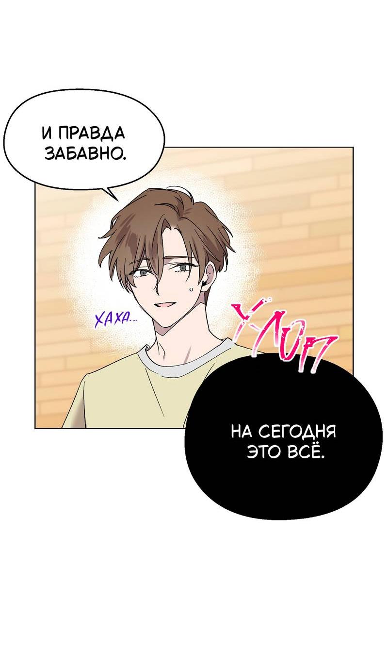 Манга Горько-сладкий, милый - Глава 24 Страница 4