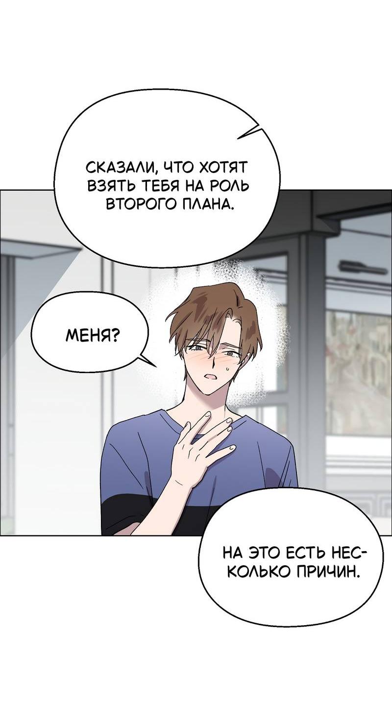 Манга Горько-сладкий, милый - Глава 24 Страница 56