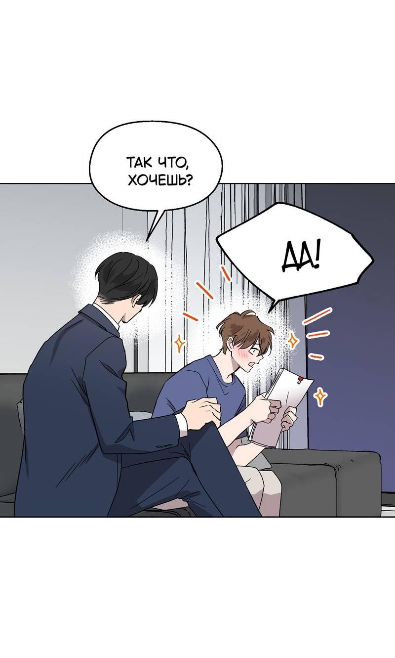 Манга Горько-сладкий, милый - Глава 24 Страница 60