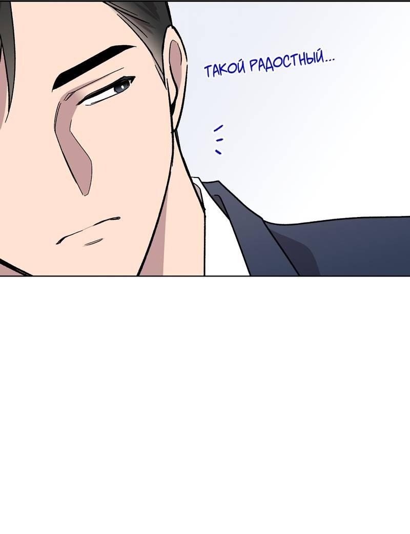 Манга Горько-сладкий, милый - Глава 24 Страница 63