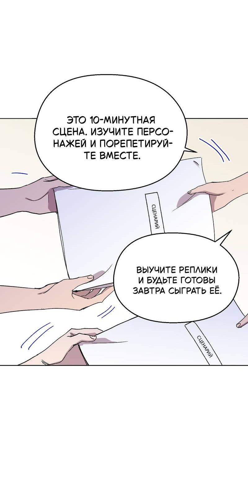 Манга Горько-сладкий, милый - Глава 24 Страница 6