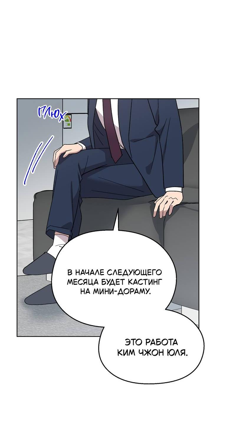 Манга Горько-сладкий, милый - Глава 24 Страница 55