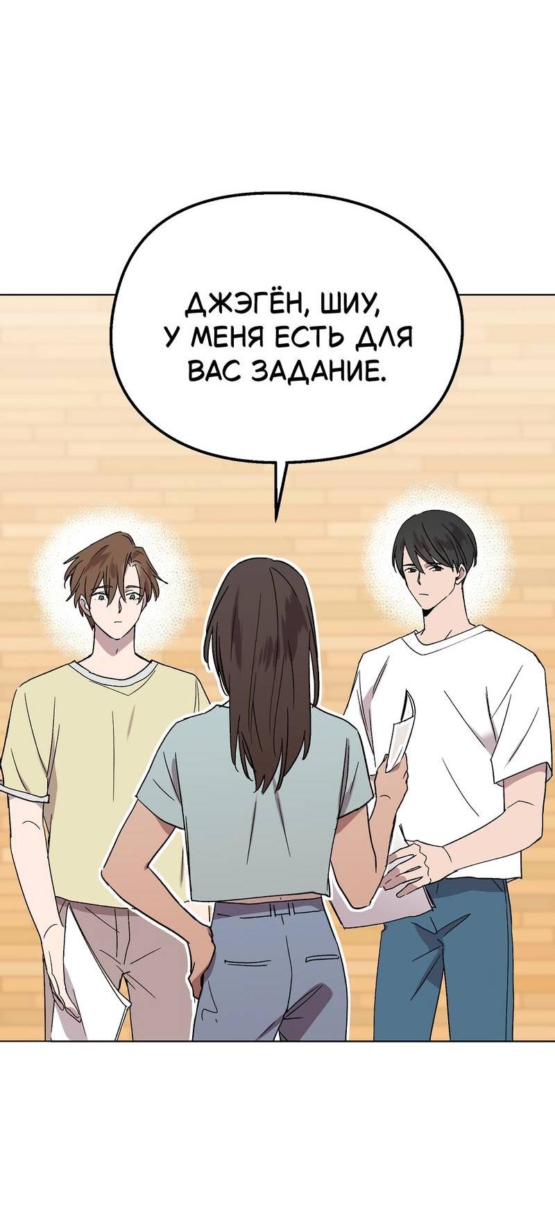 Манга Горько-сладкий, милый - Глава 24 Страница 5