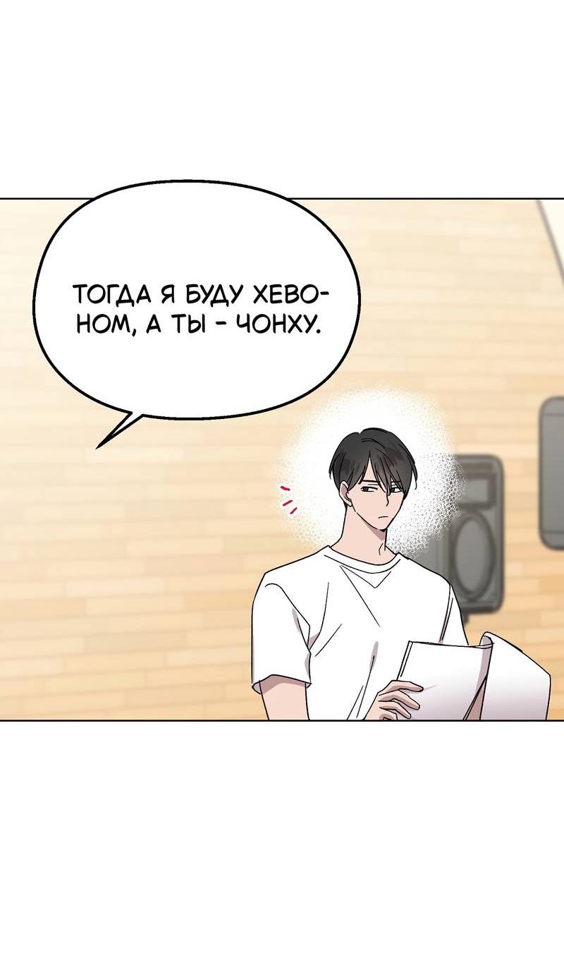 Манга Горько-сладкий, милый - Глава 24 Страница 12