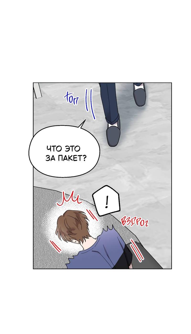 Манга Горько-сладкий, милый - Глава 24 Страница 48