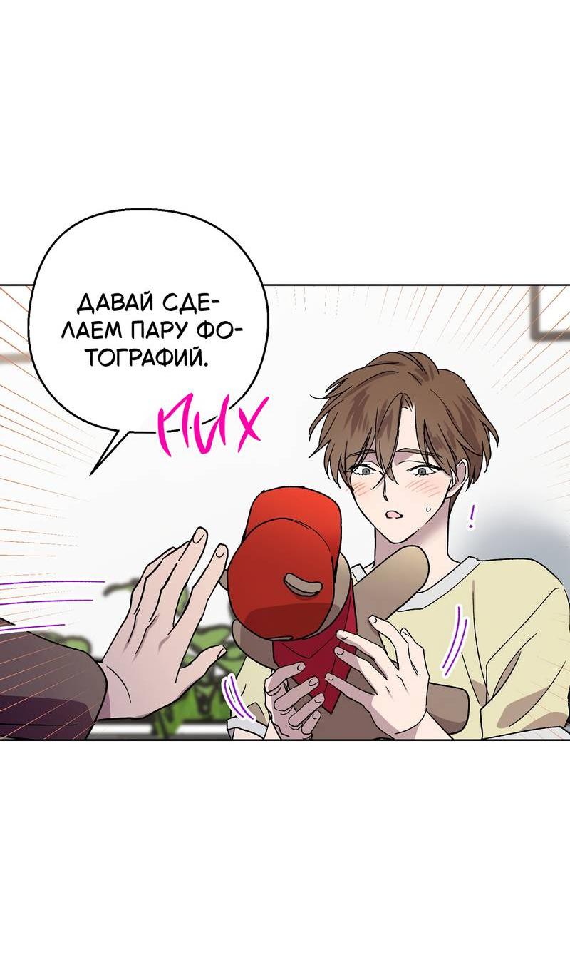 Манга Горько-сладкий, милый - Глава 24 Страница 19