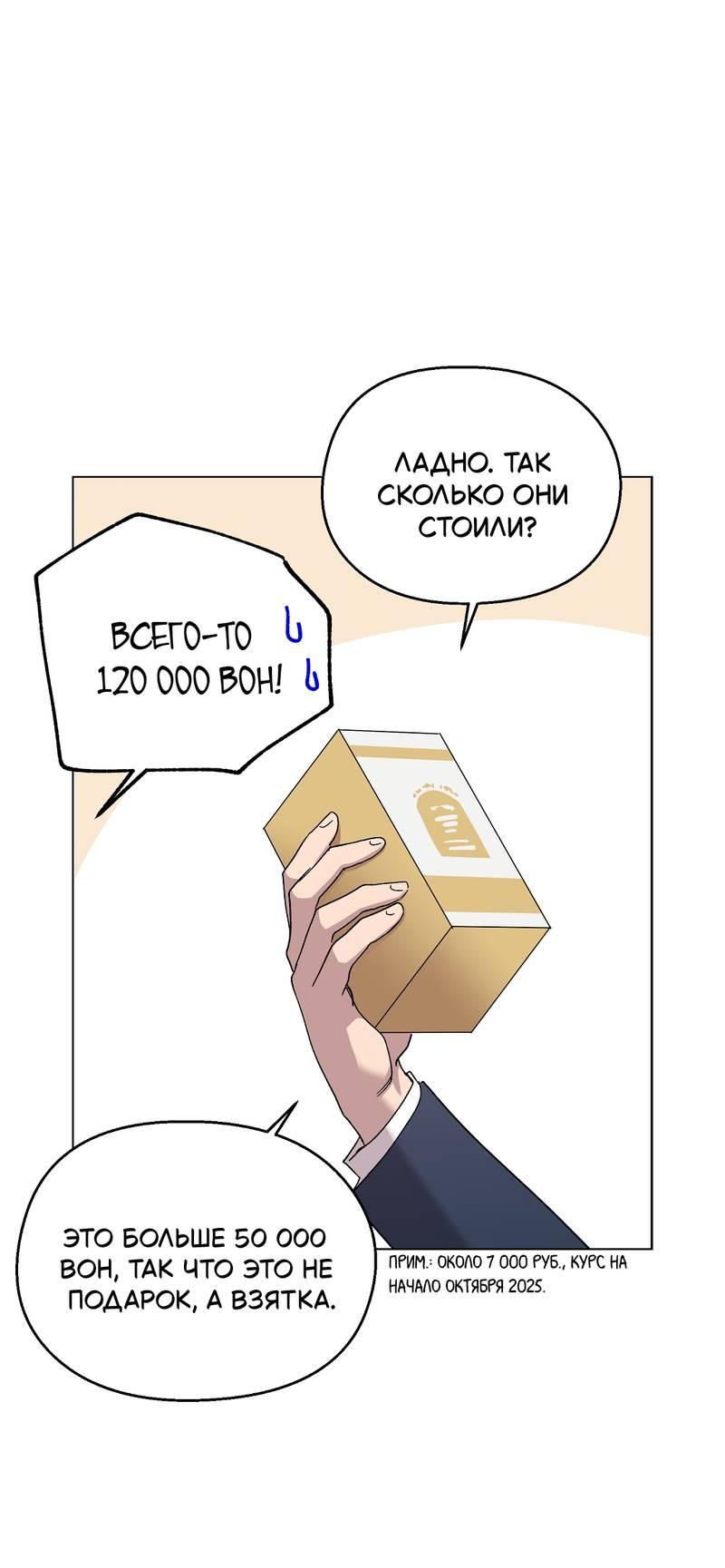 Манга Горько-сладкий, милый - Глава 24 Страница 53