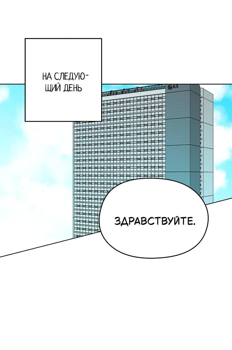 Манга Горько-сладкий, милый - Глава 24 Страница 25