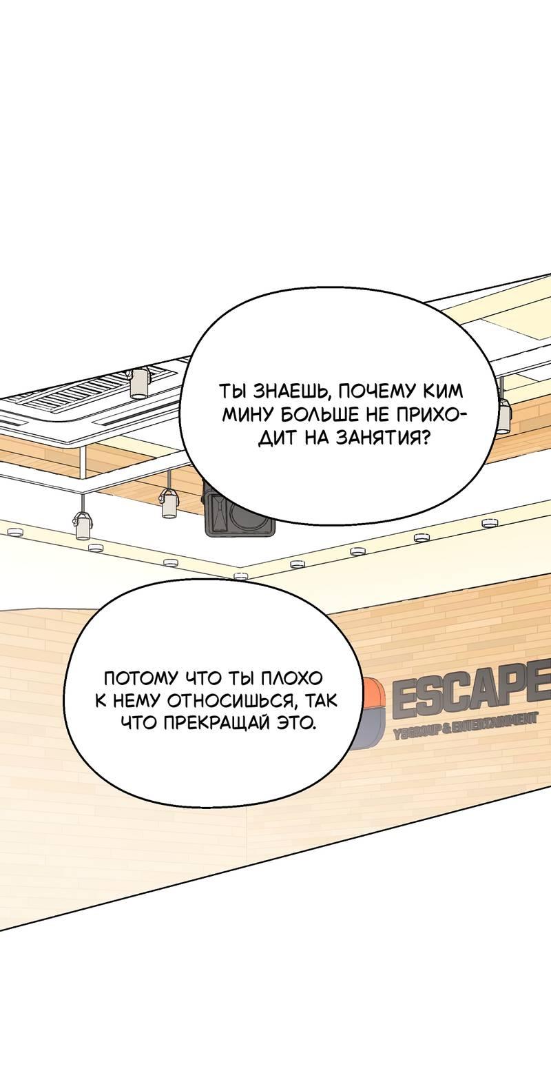 Манга Горько-сладкий, милый - Глава 24 Страница 1