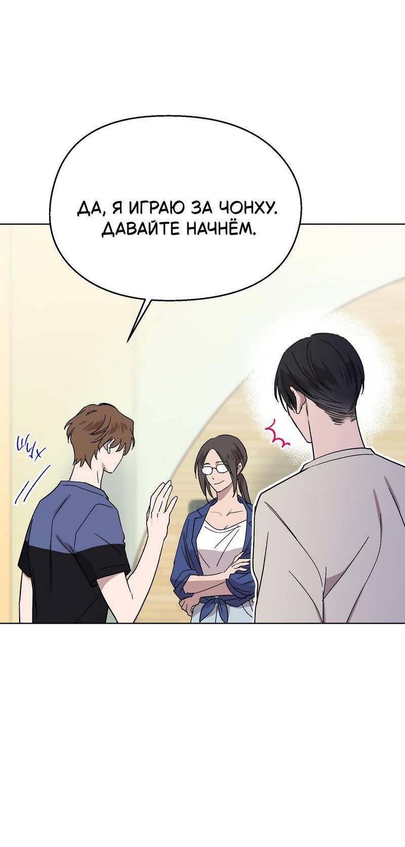 Манга Горько-сладкий, милый - Глава 24 Страница 31