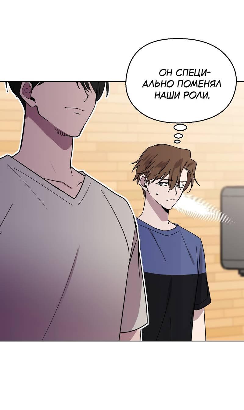 Манга Горько-сладкий, милый - Глава 24 Страница 30