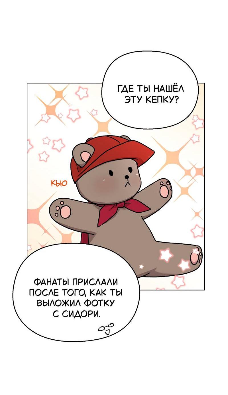 Манга Горько-сладкий, милый - Глава 24 Страница 22