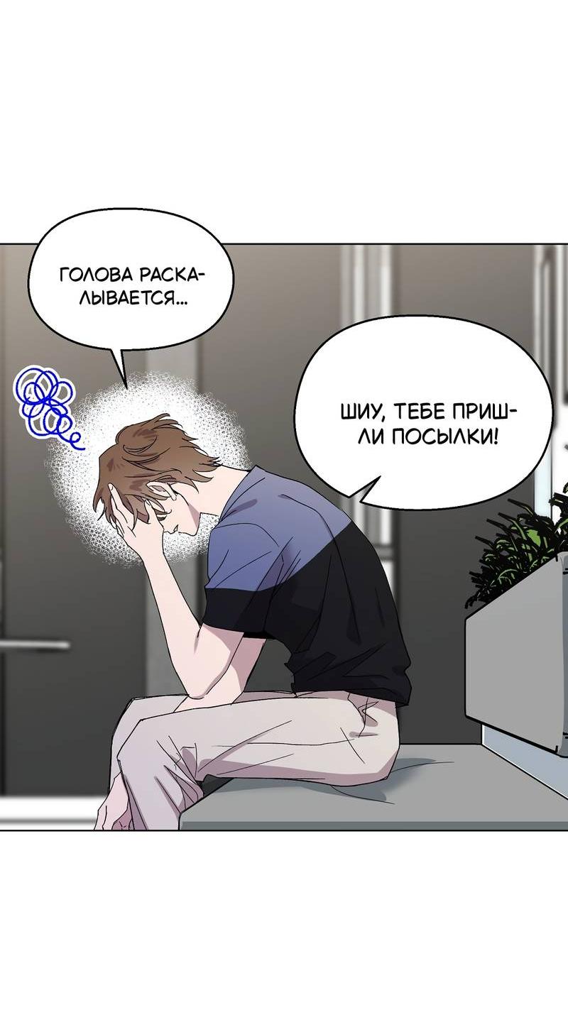 Манга Горько-сладкий, милый - Глава 24 Страница 40