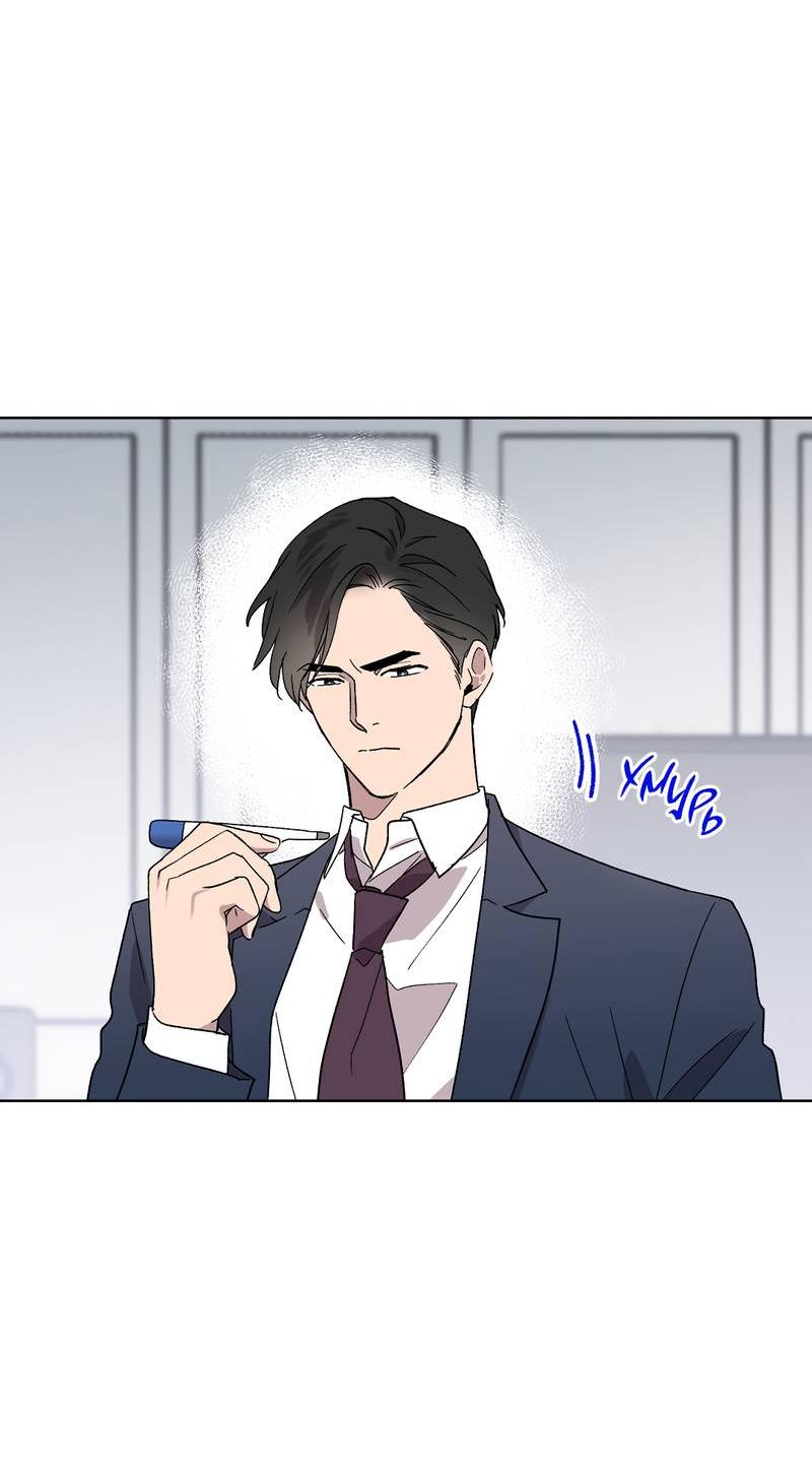 Манга Горько-сладкий, милый - Глава 24 Страница 67