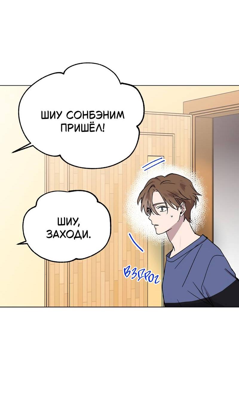 Манга Горько-сладкий, милый - Глава 24 Страница 26