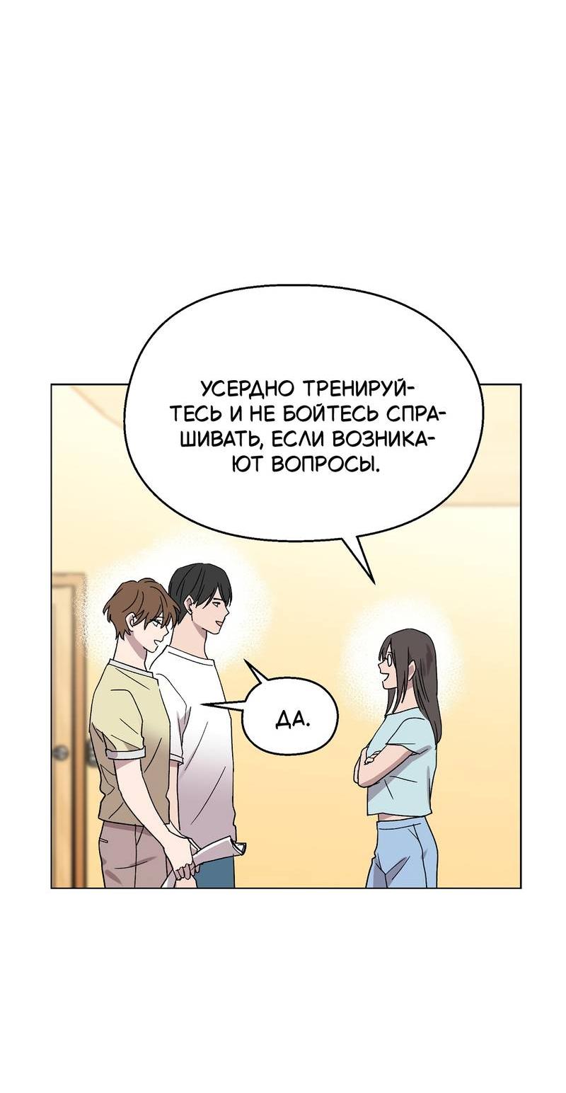 Манга Горько-сладкий, милый - Глава 24 Страница 7