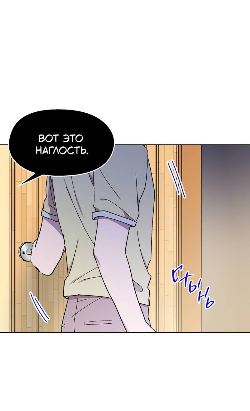 Манга Горько-сладкий, милый - Глава 24 Страница 14