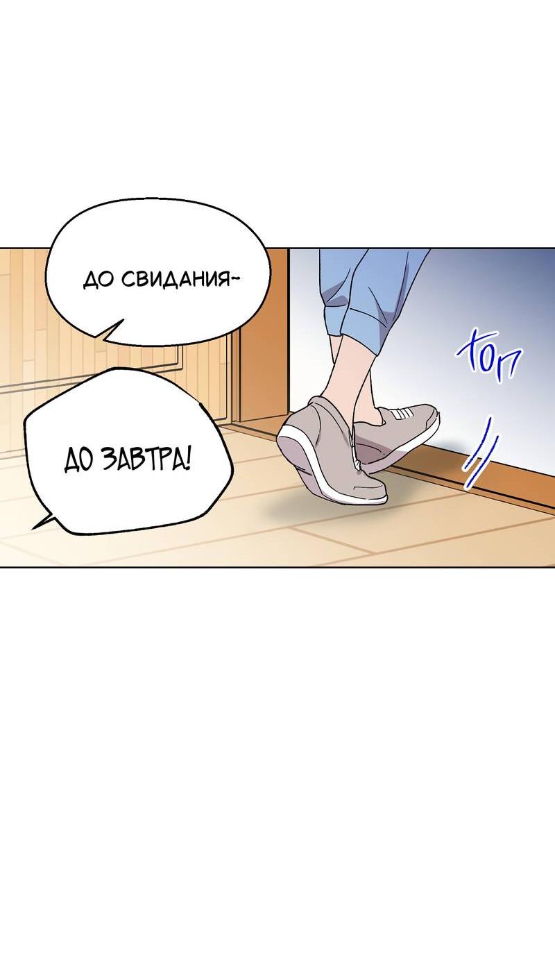 Манга Горько-сладкий, милый - Глава 24 Страница 8