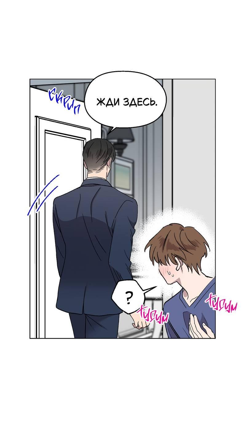 Манга Горько-сладкий, милый - Глава 24 Страница 65