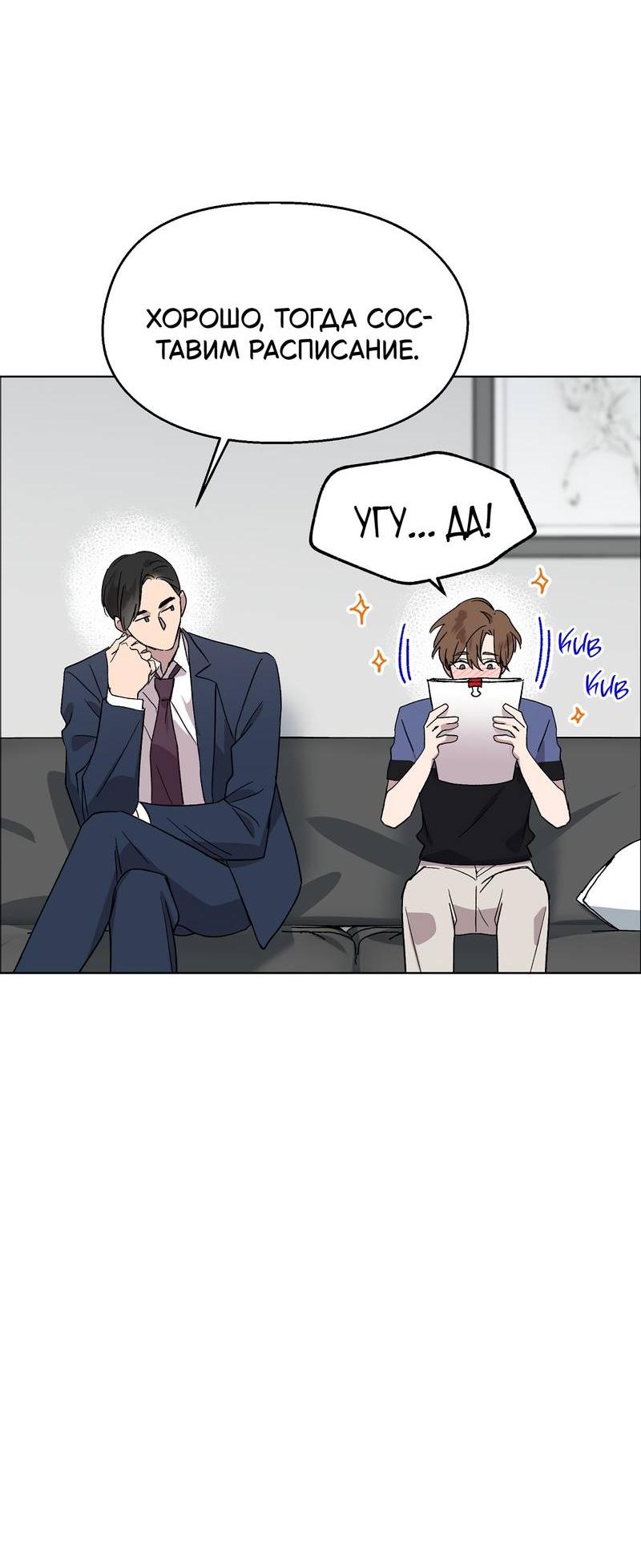 Манга Горько-сладкий, милый - Глава 24 Страница 62