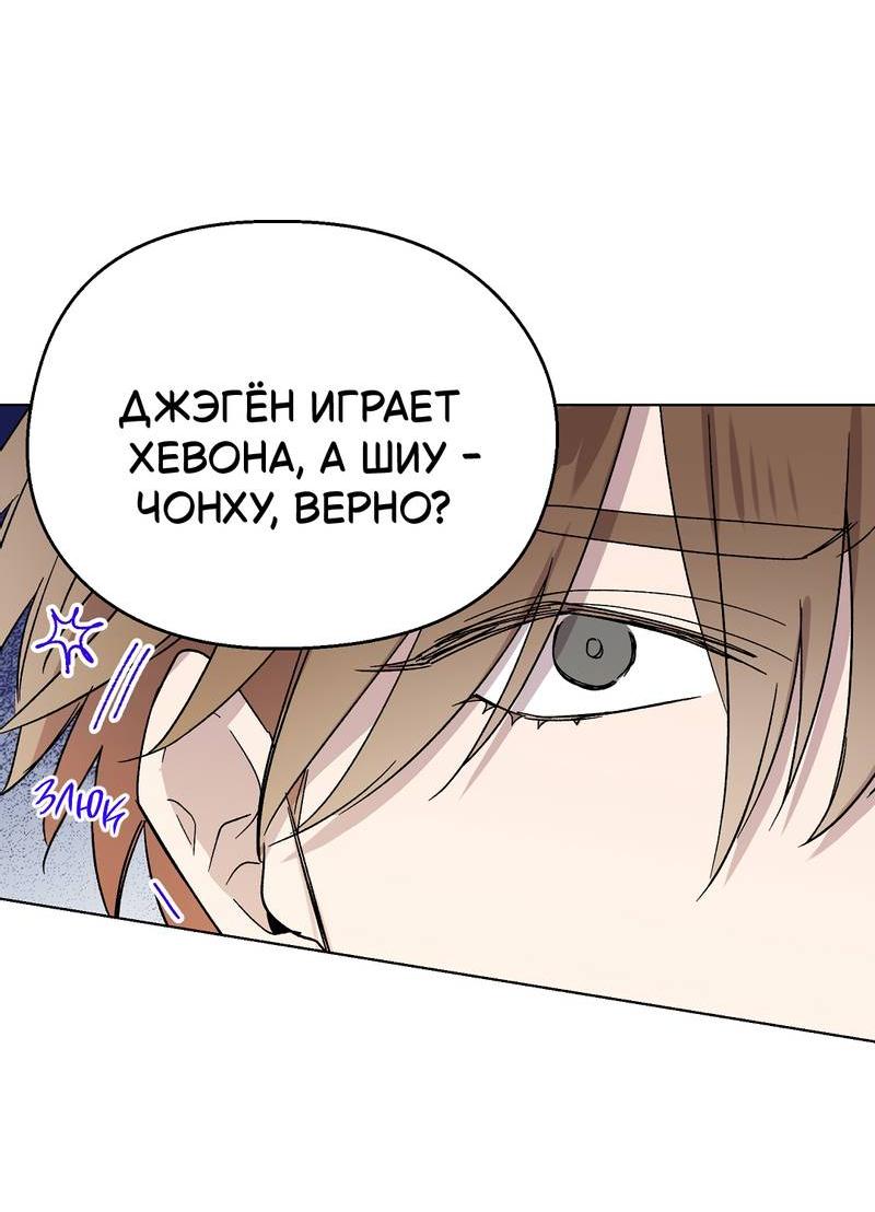 Манга Горько-сладкий, милый - Глава 24 Страница 28