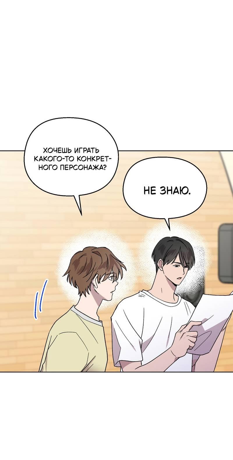 Манга Горько-сладкий, милый - Глава 24 Страница 9