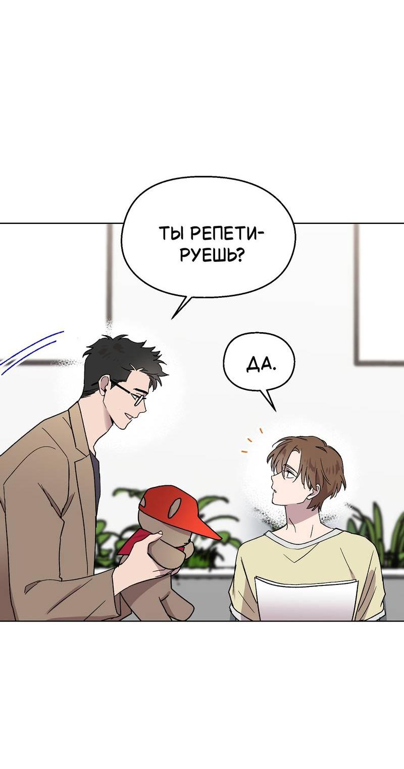 Манга Горько-сладкий, милый - Глава 24 Страница 18