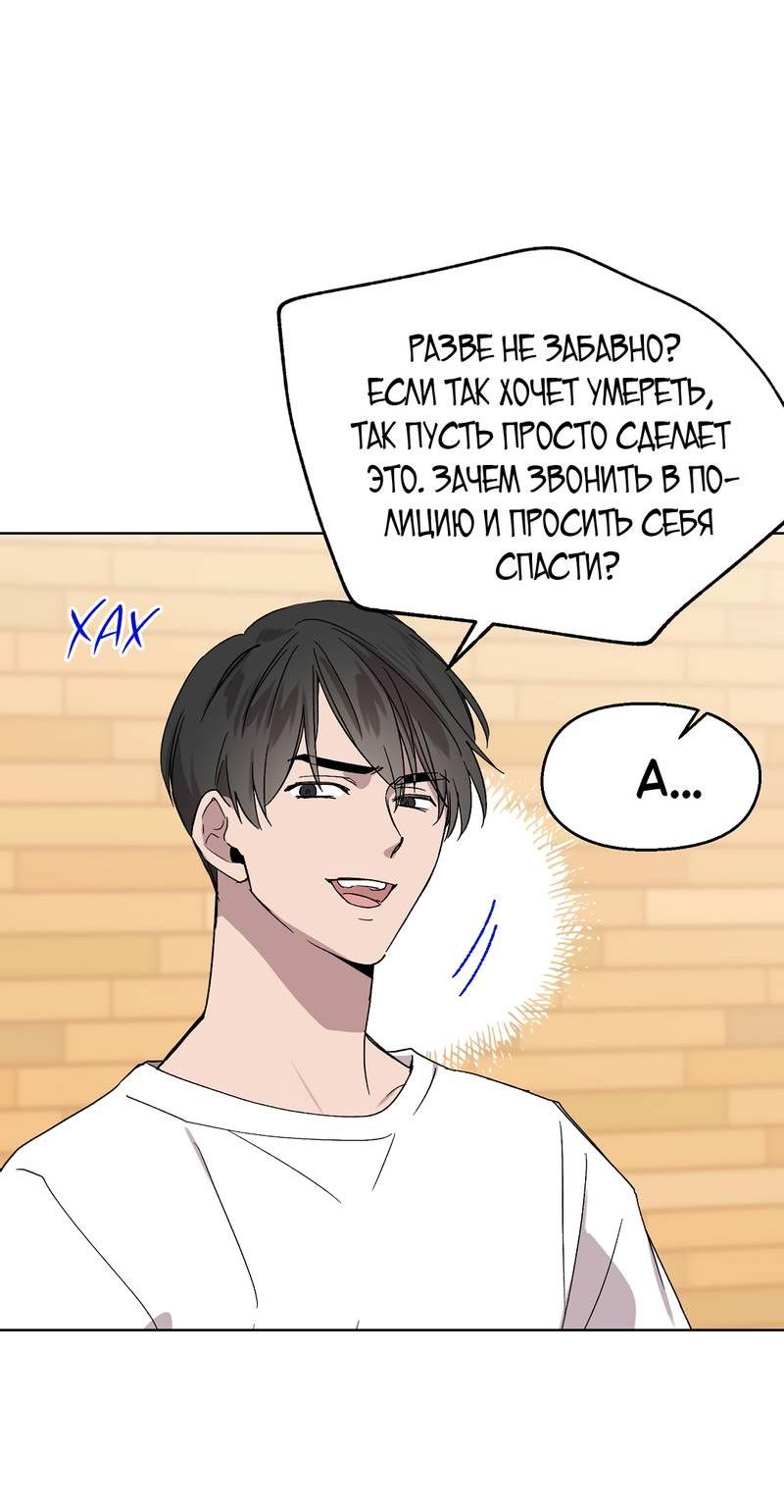 Манга Горько-сладкий, милый - Глава 24 Страница 3