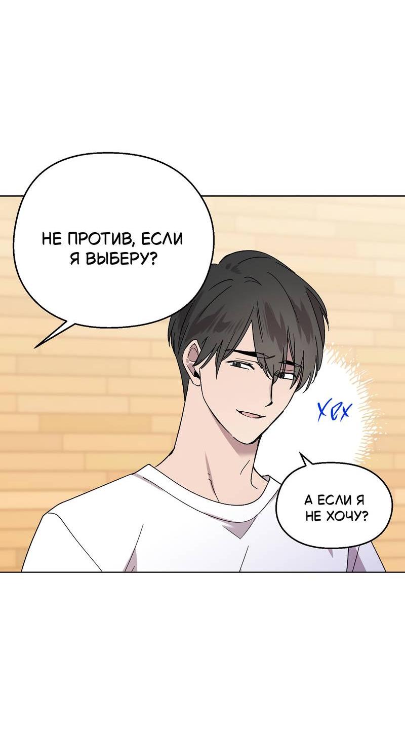 Манга Горько-сладкий, милый - Глава 24 Страница 10