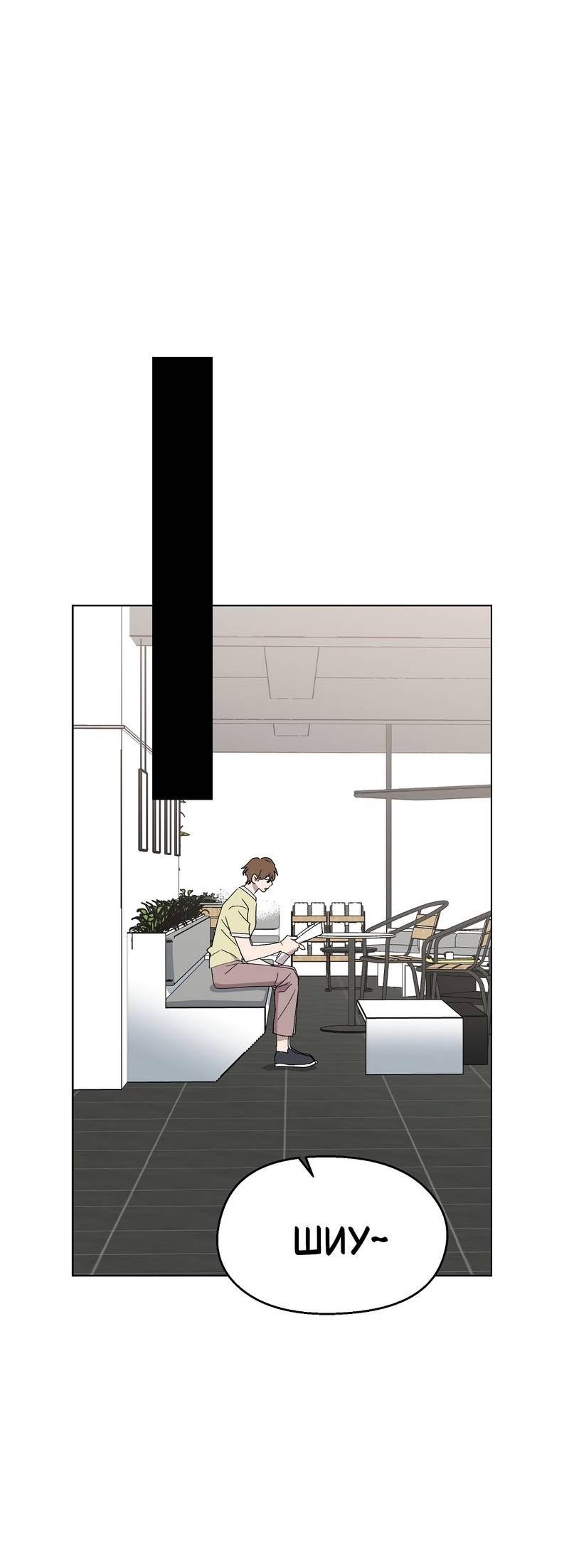 Манга Горько-сладкий, милый - Глава 24 Страница 17