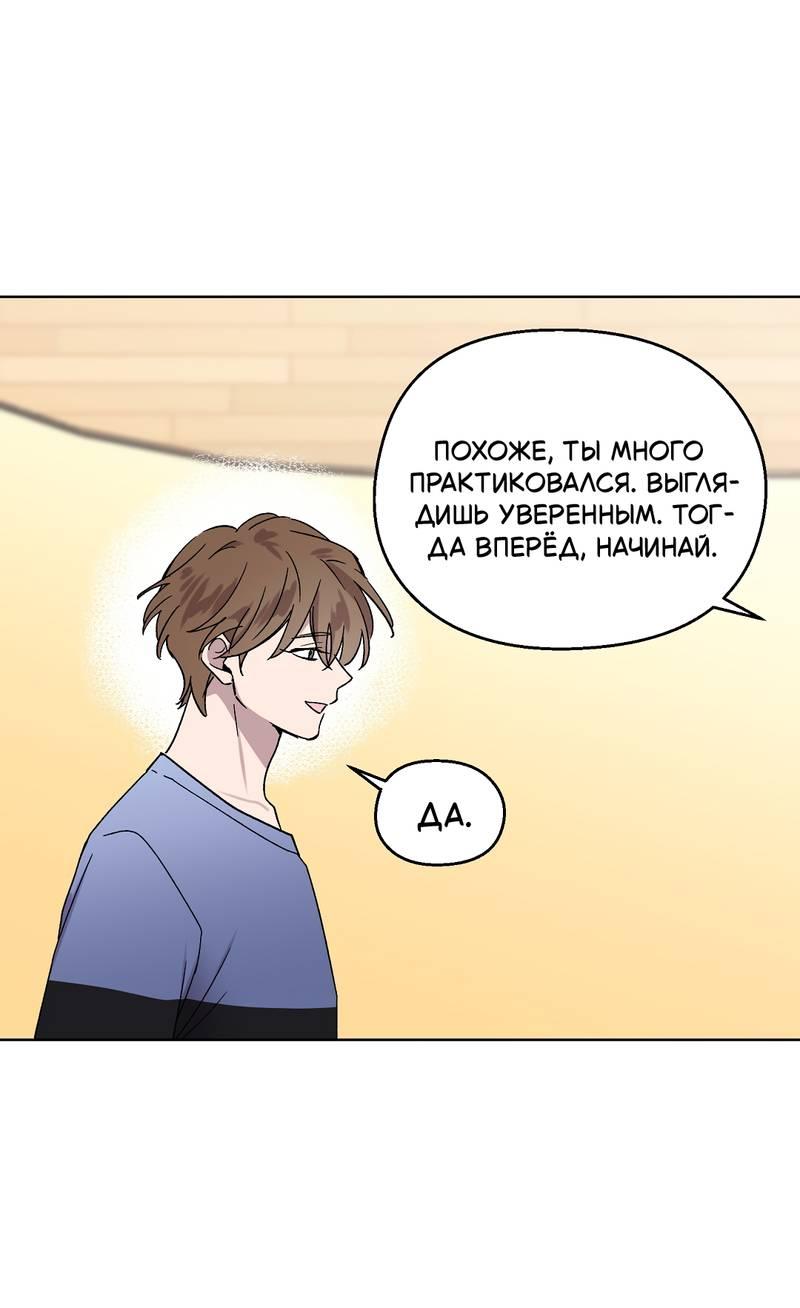 Манга Горько-сладкий, милый - Глава 24 Страница 32