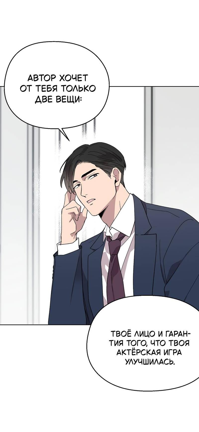 Манга Горько-сладкий, милый - Глава 24 Страница 57