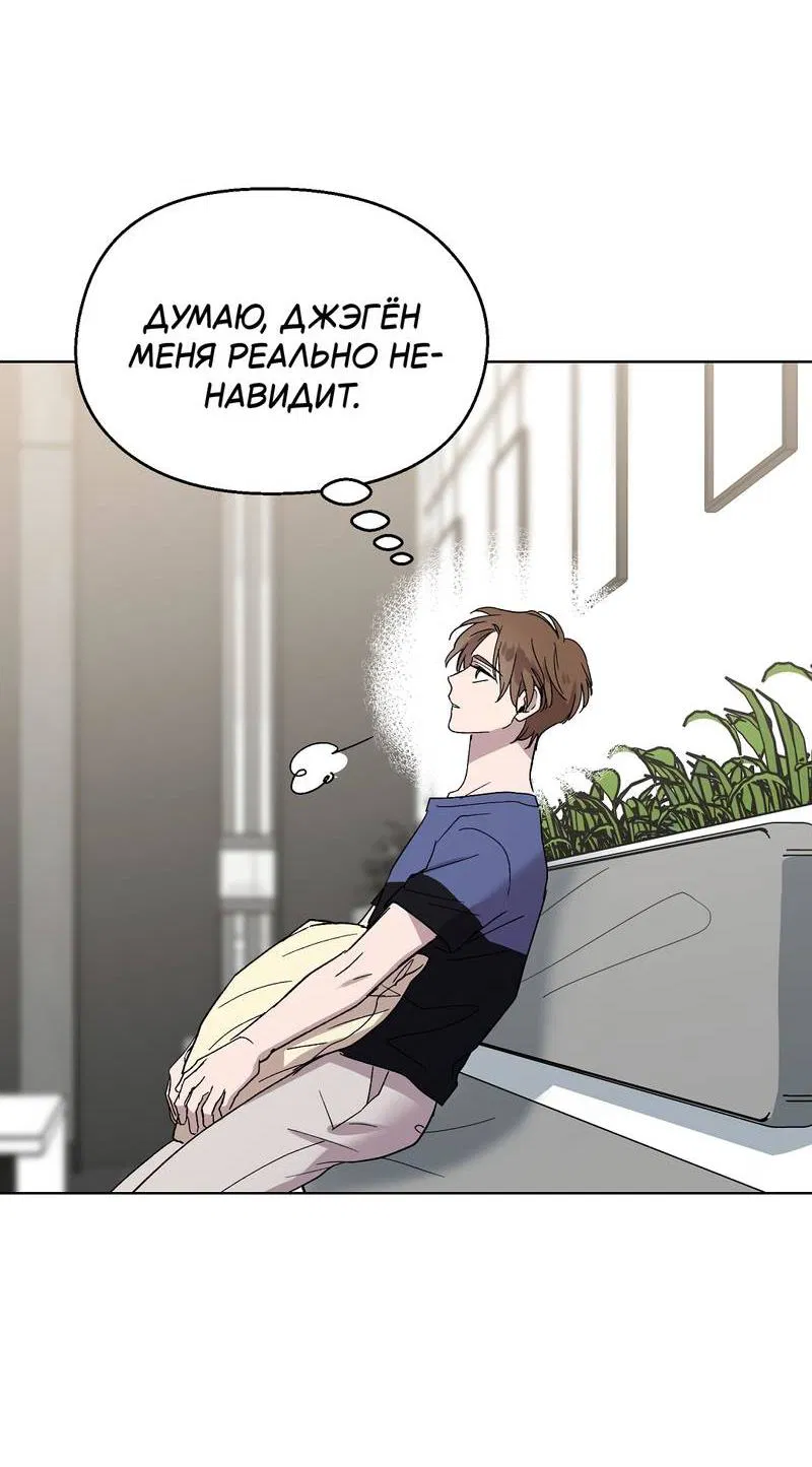 Манга Горько-сладкий, милый - Глава 24 Страница 36