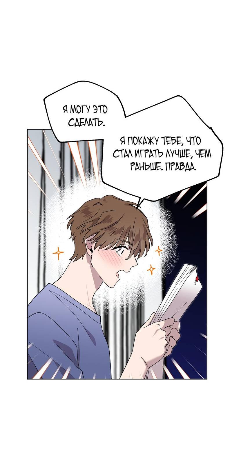 Манга Горько-сладкий, милый - Глава 24 Страница 61