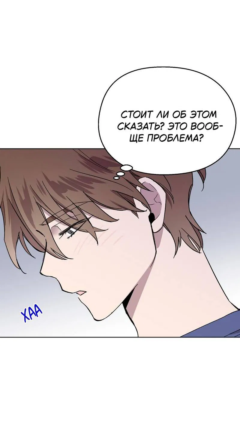 Манга Горько-сладкий, милый - Глава 24 Страница 39
