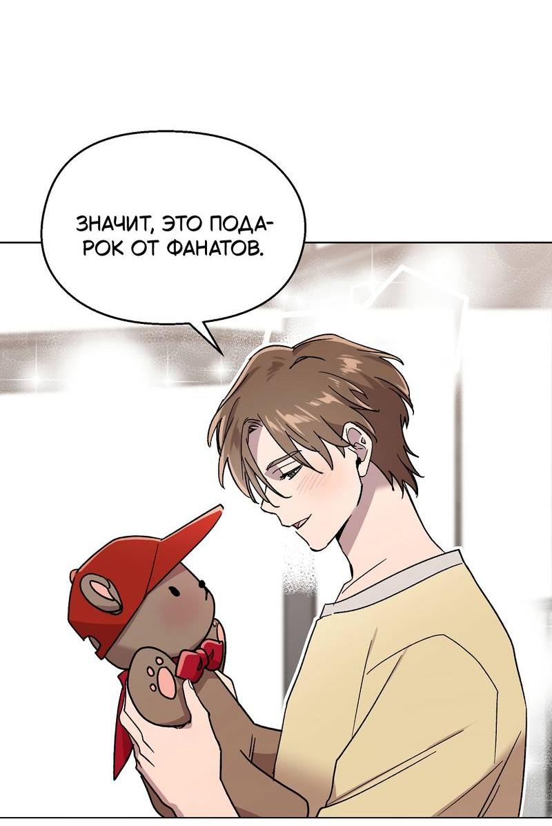 Манга Горько-сладкий, милый - Глава 24 Страница 23