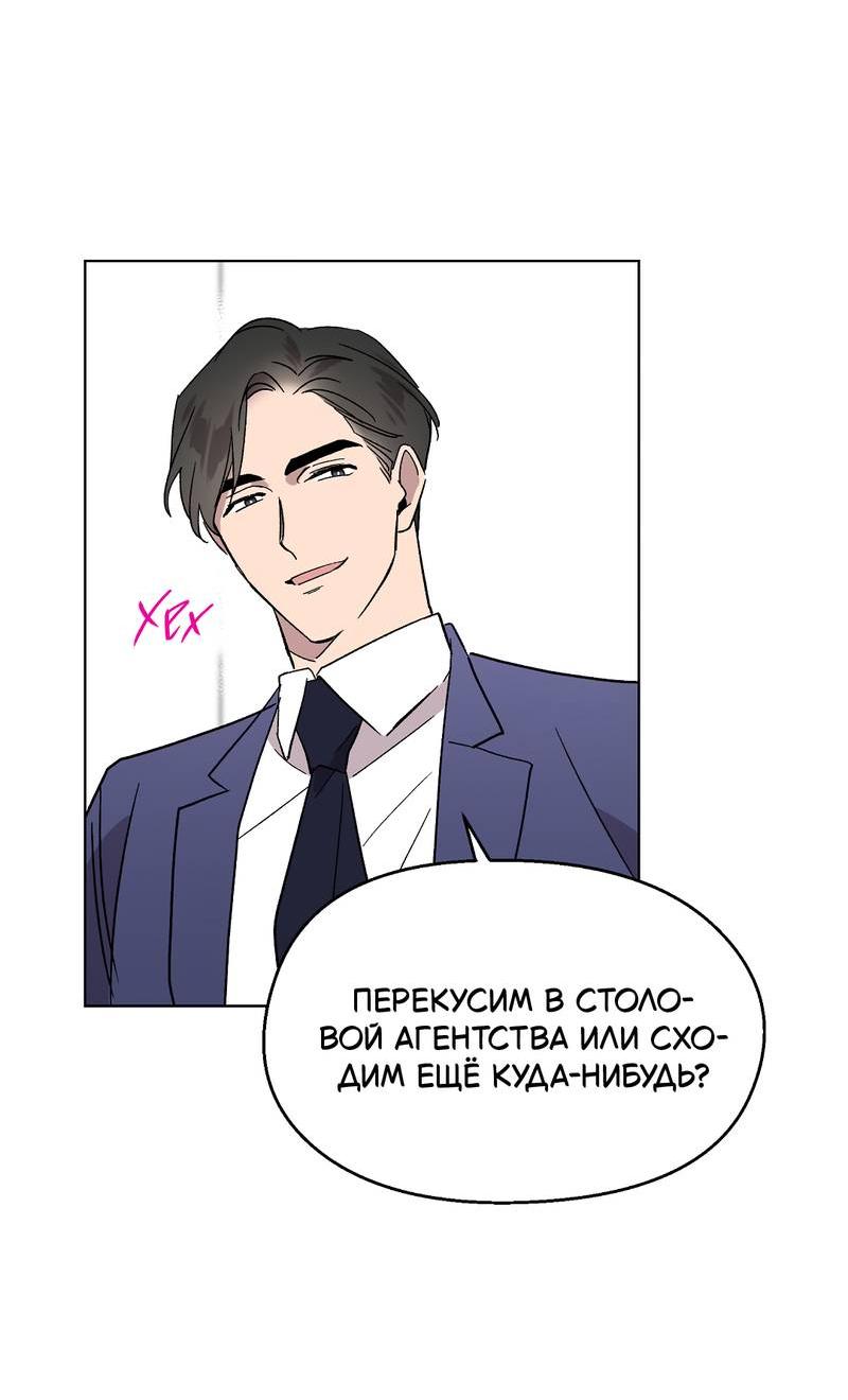 Манга Горько-сладкий, милый - Глава 23 Страница 45