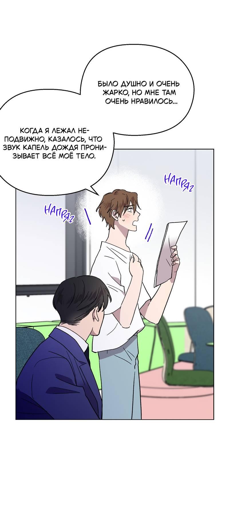 Манга Горько-сладкий, милый - Глава 23 Страница 37