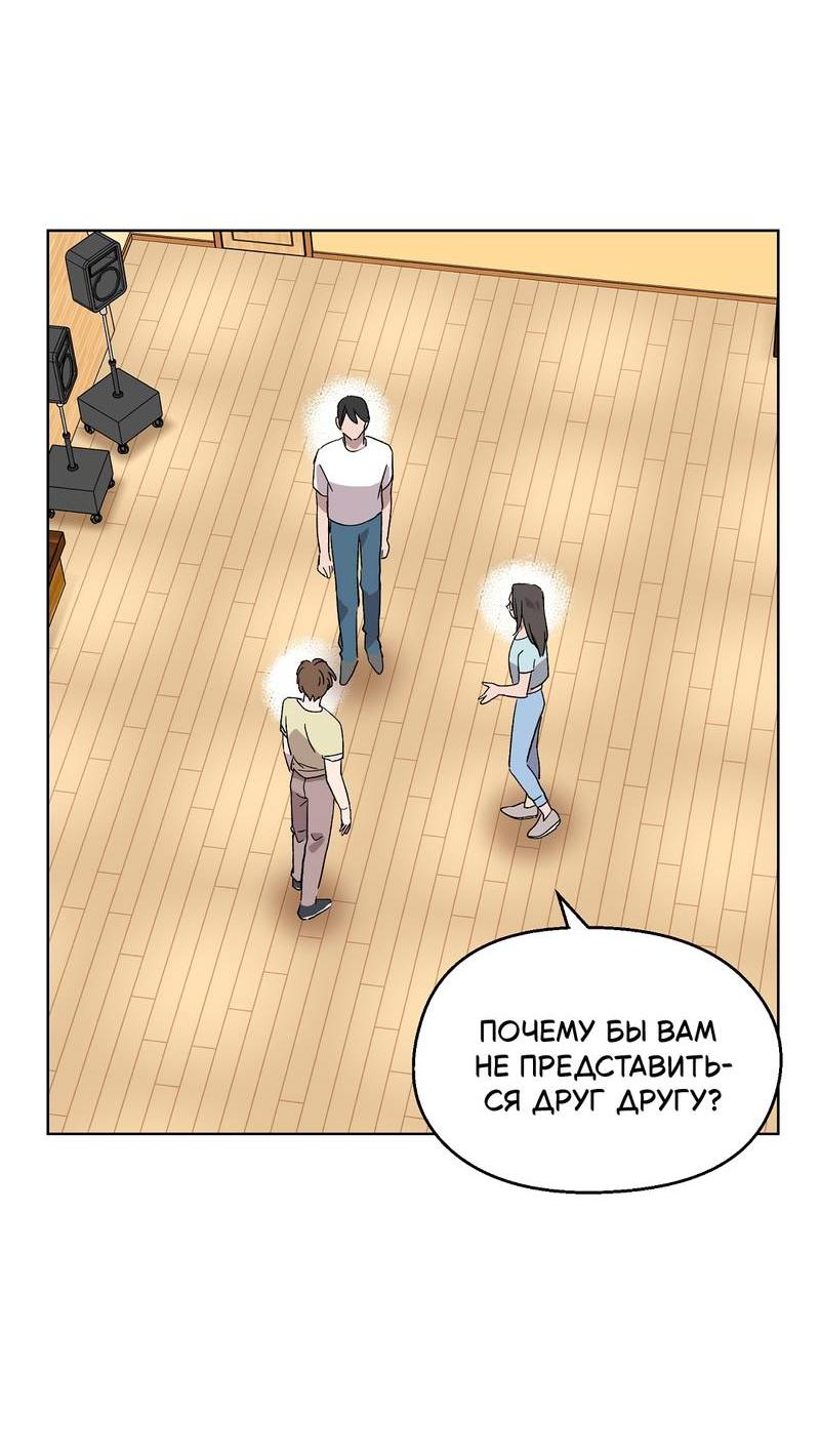 Манга Горько-сладкий, милый - Глава 23 Страница 65